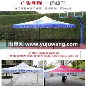 全架加粗 · 抗风耐用 · 晴雨两用 武汉本地大型雨具厂直供户外广告四脚帐篷伞 图5