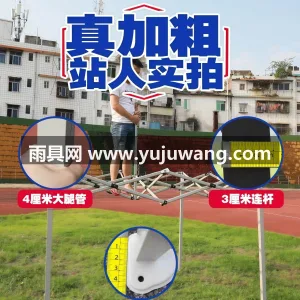 420D加密牛津布 · 特厚壁管 · 全 武汉本地大型雨具厂直供四角雨棚四脚帐篷大 图2