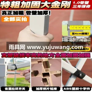 420D加密牛津布 · 特厚壁管 · 全 武汉本地大型雨具厂直供四角雨棚四脚帐篷大 图3