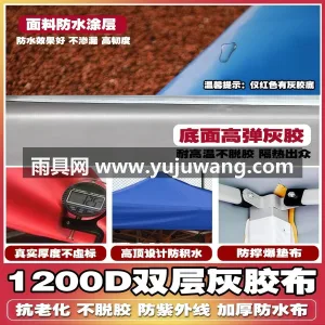420D加密牛津布 · 特厚壁管 · 全 武汉本地大型雨具厂直供四角雨棚四脚帐篷大 图4