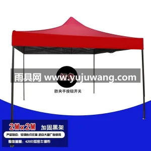 420D加密牛津布 · 特厚壁管 · 全 武汉本地大型雨具厂直供四角雨棚四脚帐篷大 图5
