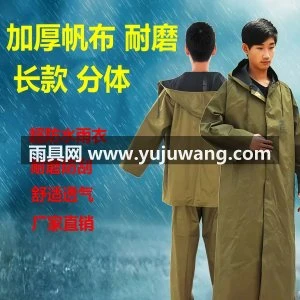 户外劳保帆布雨衣连体加厚防暴雨耐磨长款分体式套装成人