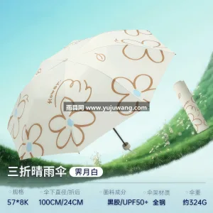 黑胶面料 · 烫金工艺 · 高密伞布 本品为正品烫金款黑胶防晒晴雨伞，武汉大型 图6