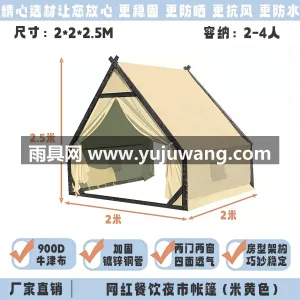 高密防水牛津布 · 加固镀锌钢管 武汉本地大型雨具厂专业定制网红户外三角帐 图6