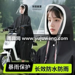 雨衣女款男款全身防暴雨面罩透明电动车学生户外旅行防水单人雨披