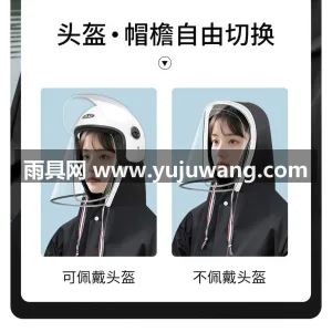 EVA材质 · 高密防水 武汉本土大型专业雨具生产供应链供货，成人 图6
