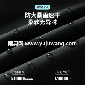 EVA材质 · 高密防水 武汉本土大型专业雨具生产供应链供货，成人 图5