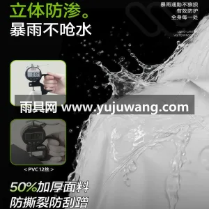 PVC材质 · 柔软亲肤 武汉本土大型专业雨具生产供应链供货，男女 图3