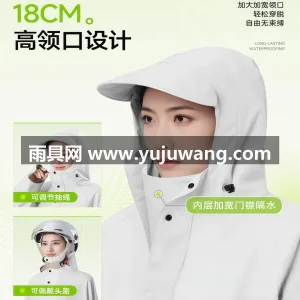 PVC材质 · 柔软亲肤 武汉本土大型专业雨具生产供应链供货，男女 图2
