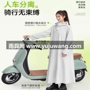 PVC材质 · 柔软亲肤 武汉本土大型专业雨具生产供应链供货，男女 图5