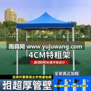 1900D加厚防晒灰胶布 · 六棱架子材 武汉本地大型雨具厂专业定制户外广告帐篷遮 图2