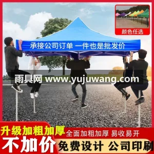 1900D加厚防晒灰胶布 · 六棱架子材 武汉本地大型雨具厂专业定制户外广告帐篷遮 图3