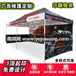 600D加厚牛津布 · 黑胶防晒层 · 加粗加厚镀 户外广告帐篷四脚伞围布定制logo四角定做遮阳棚折