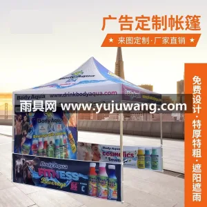 600D加厚牛津布 · 黑胶防晒层 ·  武汉本地大型雨具厂直供户外广告帐篷四脚伞 图2