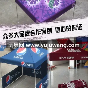 600D加厚牛津布 · 黑胶防晒层 ·  武汉本地大型雨具厂直供户外广告帐篷四脚伞 图4