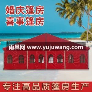 户外婚庆婚礼流动篷房红白喜事帐篷大型活动仓储展会体育篮球篷房