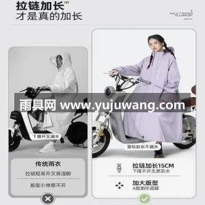 春亚纺面料 · 中厚防水 武汉本土大型专业雨具生产供应链供货，女款 图2