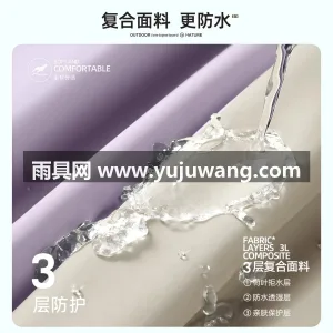 春亚纺面料 · 中厚防水 武汉本土大型专业雨具生产供应链供货，女款 图6