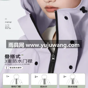 春亚纺面料 · 中厚防水 武汉本土大型专业雨具生产供应链供货，女款 图5
