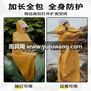 聚酯纤维 · 轻薄透气暴雨级防水 武汉本土大型专业雨具生产供应链供货，成人 图2