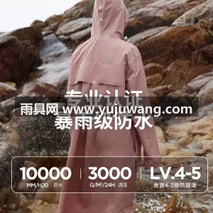 聚酯纤维 · 轻薄透气暴雨级防水 武汉本土大型专业雨具生产供应链供货，成人 图3