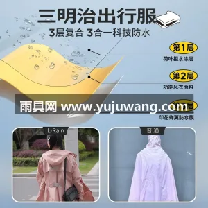 聚酯纤维 · 轻薄透气暴雨级防水 武汉本土大型专业雨具生产供应链供货，成人 图4