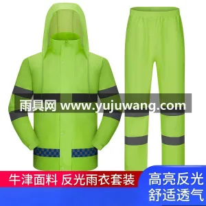 牛津布材质 · 亲肤柔软 武汉本土大型专业雨具生产供应链供货，男款 图6