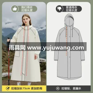 EVA材质 · 高密防水 武汉本土大型雨具生产供应链供货，成人连体 图3