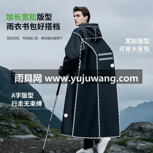 EVA材质 · 高密防水 武汉本土大型雨具生产供应链供货，成人连体 图5