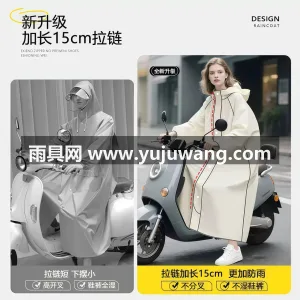 EVA材质 · 高密防水 武汉本土大型雨具生产供应链供货，成人连体 图4