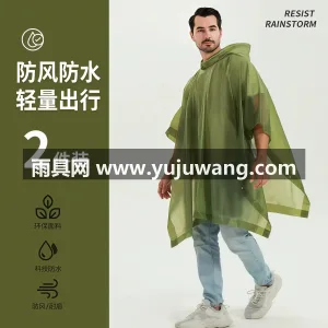 EVA材质 · 高密防水 武汉本地大型专业雨具制造供应链供货，户外 图5