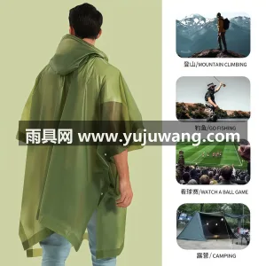 EVA材质 · 高密防水 武汉本地大型专业雨具制造供应链供货，户外 图3
