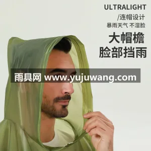 EVA材质 · 高密防水 武汉本地大型专业雨具制造供应链供货，户外 图4
