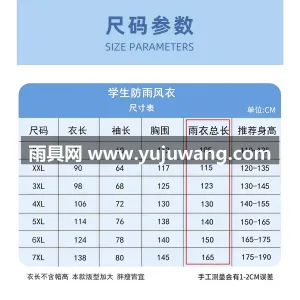 聚酯纤维 · 轻薄透气暴雨级防水 武汉本地大型专业雨具制造供应链供货，专为 图3