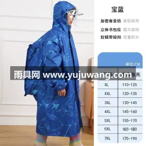 聚酯纤维 · 轻薄透气暴雨级防水 武汉本地大型专业雨具制造供应链供货，专为 图6