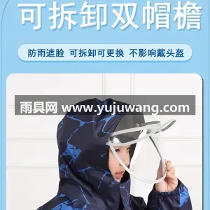 聚酯纤维 · 轻薄透气暴雨级防水 武汉本地大型专业雨具制造供应链供货，专为 图4