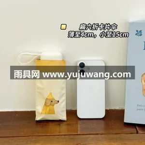 210T高密度碰击布 · 加厚黑胶防晒涂 这款韩系小狗图案晴雨伞，由武汉专业大型雨 图4