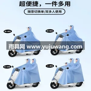 提花布材质 · 耐磨耐刮不发硬 武汉本地大型专业雨具制造供应链供货，三人 图2