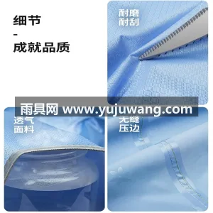 提花布材质 · 耐磨耐刮不发硬 武汉本地大型专业雨具制造供应链供货，三人 图3