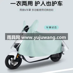 PVC材质 · 柔软亲肤 武汉本地大型专业雨具制造供应链供货，专为 图2