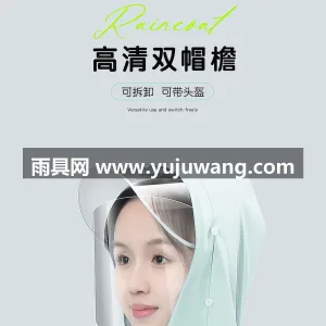 PVC材质 · 柔软亲肤 武汉本地大型专业雨具制造供应链供货，专为 图3