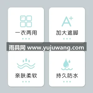 PVC材质 · 柔软亲肤 武汉本地大型专业雨具制造供应链供货，专为 图6