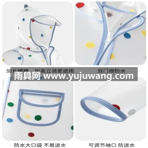 TPU材质 · 高密防水 · 柔软亲肤 武汉本地大型专业雨具制造供应链供货，彩虹 图5