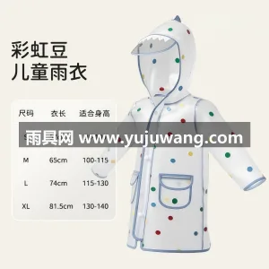 TPU材质 · 高密防水 · 柔软亲肤 武汉本地大型专业雨具制造供应链供货，彩虹 图6