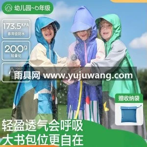 儿童雨衣男童女孩上学专用宝宝雨披小学生带书包位轻薄透气