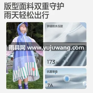 聚酯纤维 · 轻薄透气暴雨级防水 武汉本地大型专业雨具制造供应链供货，20 图5