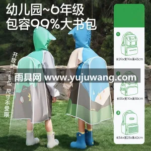 聚酯纤维 · 轻薄透气暴雨级防水 武汉本地大型专业雨具制造供应链供货，20 图4