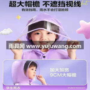 TPV加厚防水面料 · 柔软亲肤 武汉本地大型专业雨具制造供应链供货，20 图2