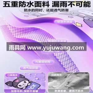 TPV加厚防水面料 · 柔软亲肤 武汉本地大型专业雨具制造供应链供货，20 图3