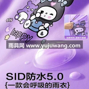 TPV加厚防水面料 · 柔软亲肤 武汉本地大型专业雨具制造供应链供货，20 图4